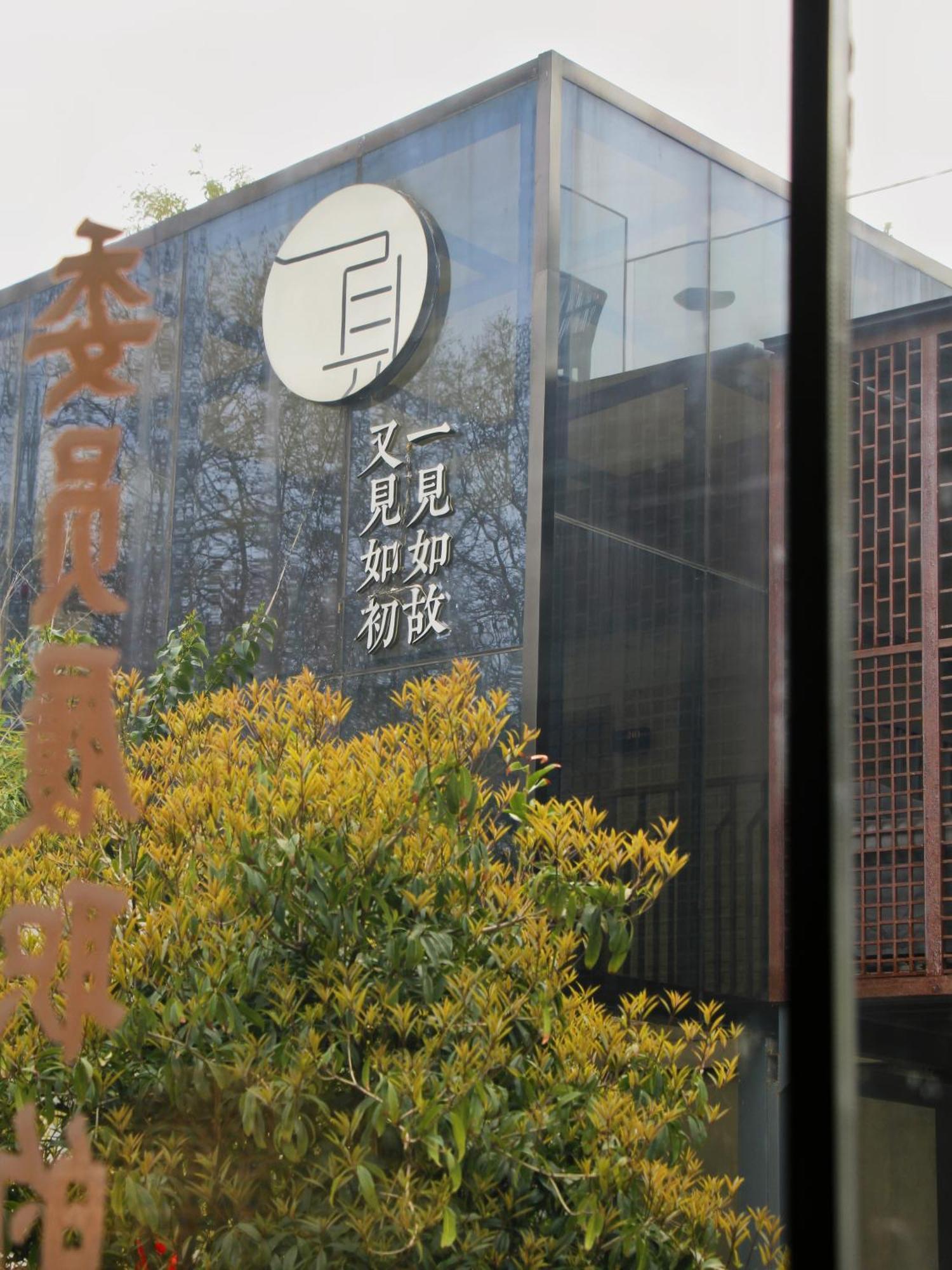 Once Artistic Inn Luoyang Luoyang  Extérieur photo